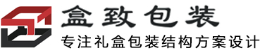 深圳盒致包装纸制品有限公司