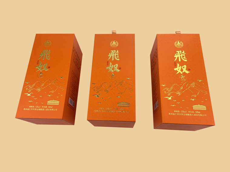 定制酒盒